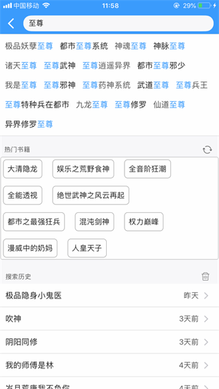 爱阅书香ios  v1.0图1