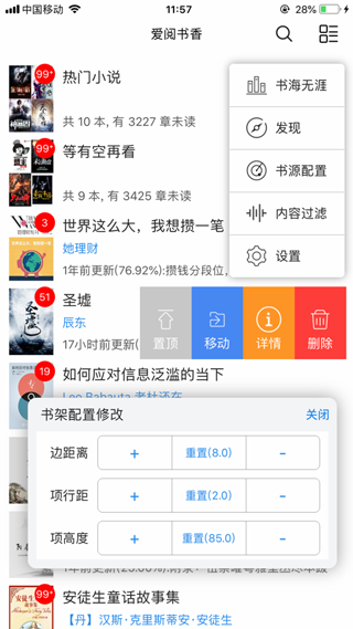 爱阅书香ios  v1.0图2