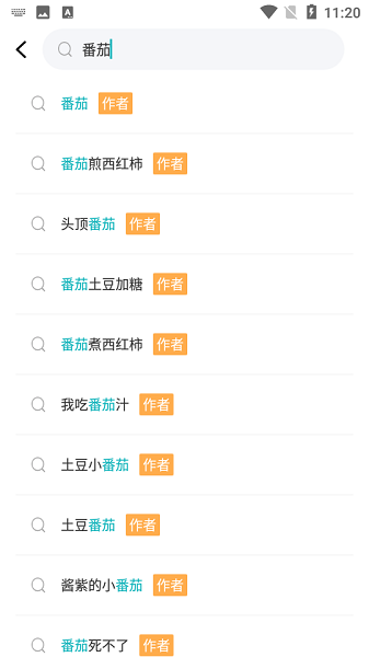 达文小说免费  v1.0.2图2