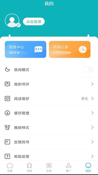 达文小说免费  v1.0.2图4