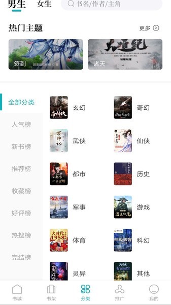 达文小说免费  v1.0.2图3
