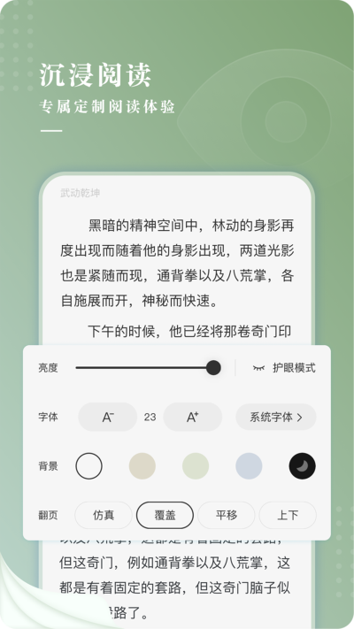 新草小说最新版  v1.0.0图3