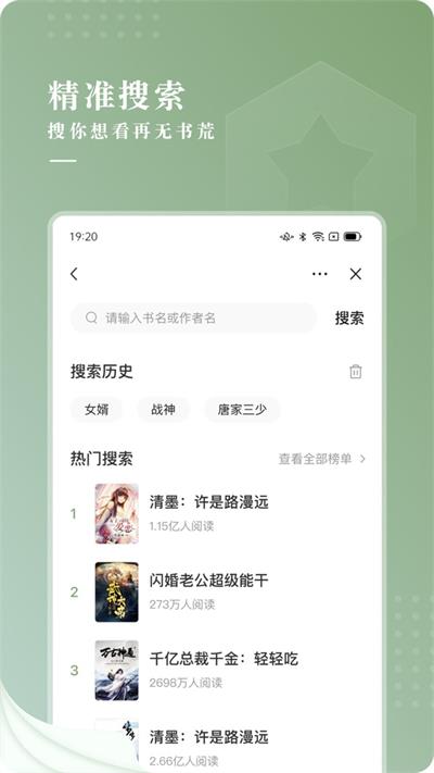 新草小说最新版  v1.0.0图4