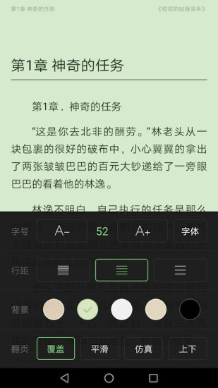 搜书王最新版  v4.5图2