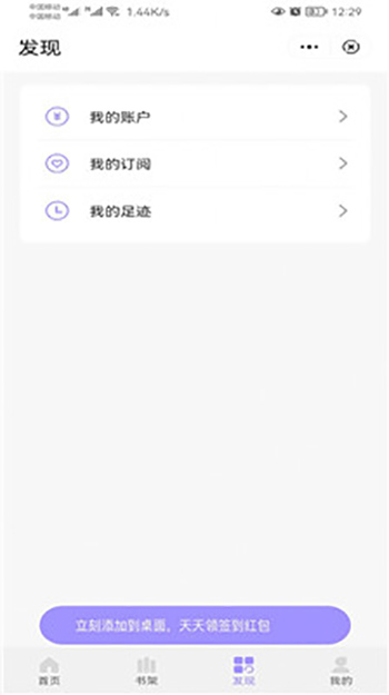 冬裘小说免费阅读  v1.0图2