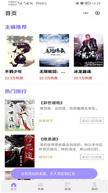 冬裘小说免费阅读  v1.0图3