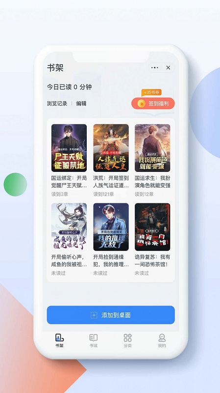 青盐读书  v1.1.0图2