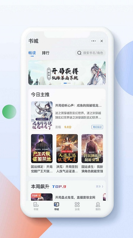 青盐读书  v1.1.0图3