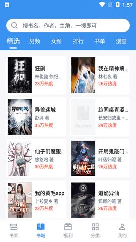 追书帝  v2.6.5图1