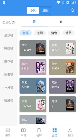 追书帝  v2.6.5图3