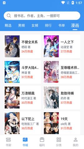 追书帝  v2.6.5图2
