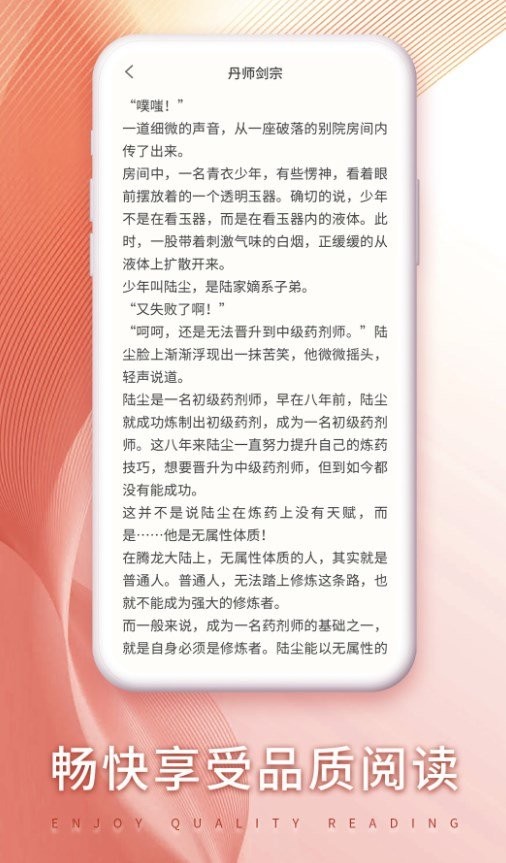 朝夕追书  v1.0图1