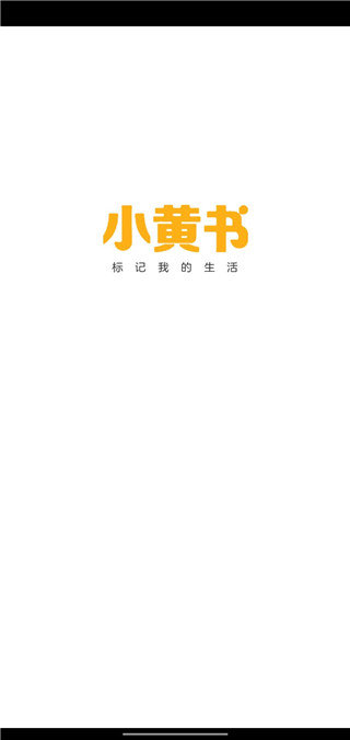小黄书去广告  v2.2图3