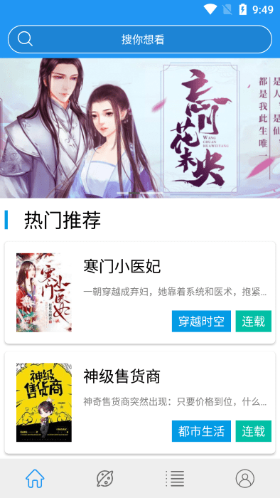蓝猫小说app  v5.11图2