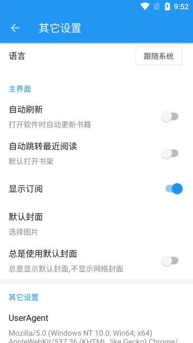 蓝猫小说app  v5.11图1