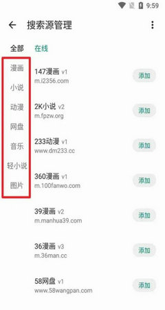 MyACG书源  v1.4.0图2
