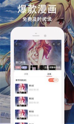 迷情动漫免费  v1.3图1