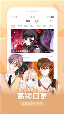 歪歪漫画免登录  v1.0.8图2