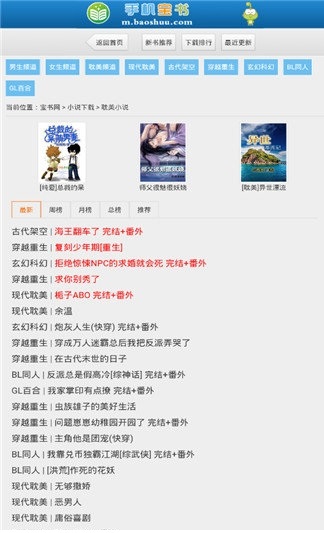 宝书网cc最新  v1.0图3