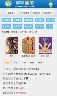 宝书网cc最新  v1.0图2