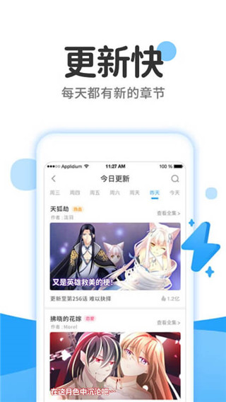 绅士仓库漫画  v1.1图2