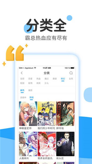 绅士仓库漫画  v1.1图1