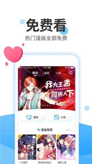 绅士仓库漫画  v1.1图3