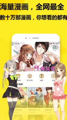 a漫禁漫天堂漫画  v1.0.0图1