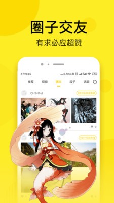 a漫禁漫天堂漫画  v1.0.0图3