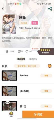 51漫画无广告  v10.3图2