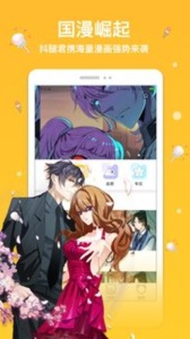 抖阴漫画无删减  v1.0.2图2