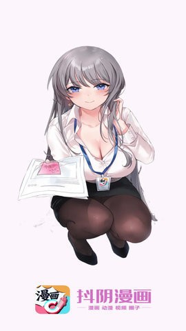 抖阴漫画无删减  v1.0.2图3