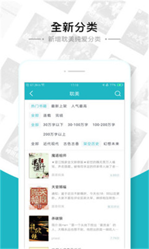 海棠书屋自由阅读  v1.0.0图3