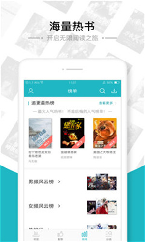 海棠书屋自由阅读  v1.0.0图1
