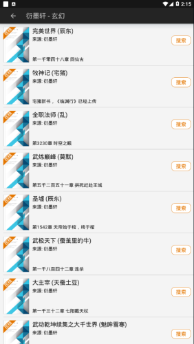 山丘阅读器app  v1.3.1822图1