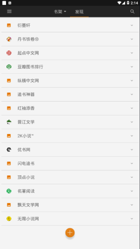 山丘阅读器app  v1.3.1822图2