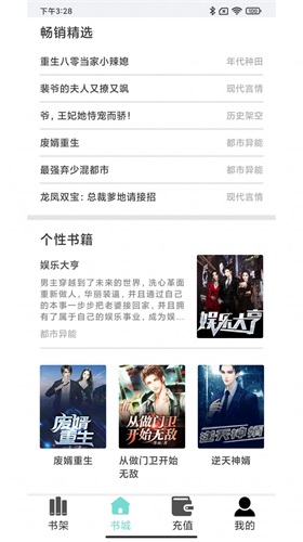 欢贝小说  v1.0图2