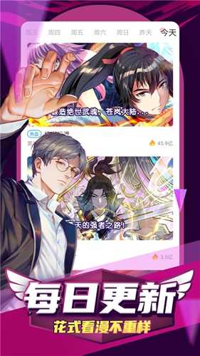 漫蛙manwa防走失站漫画  v1.0图4