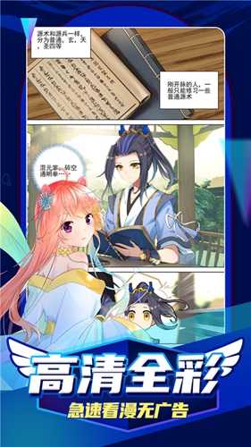 漫蛙manwa防走失站漫画  v1.0图8