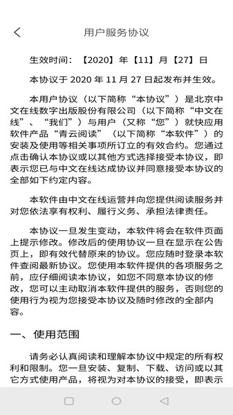 野花书坊  v7.7图11