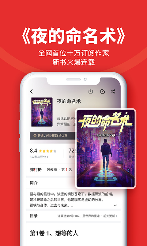 追书神器无广告  v1.0图7