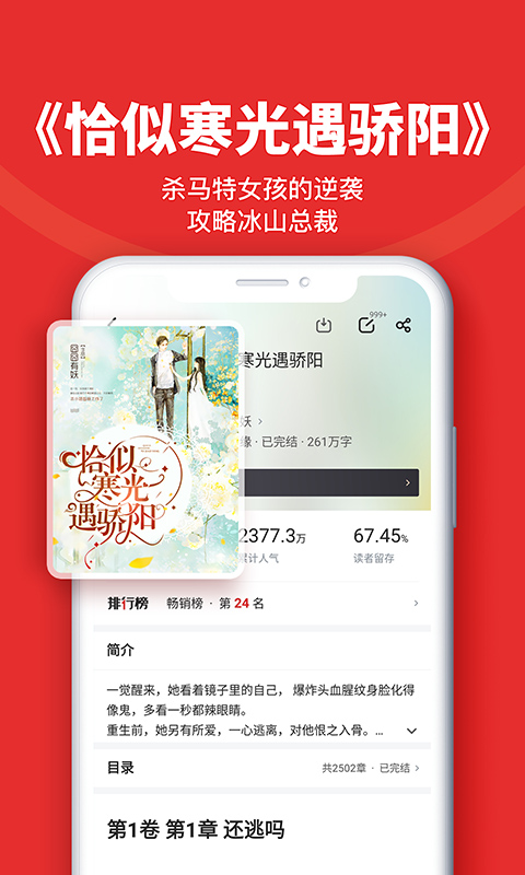 追书神器无广告  v1.0图6