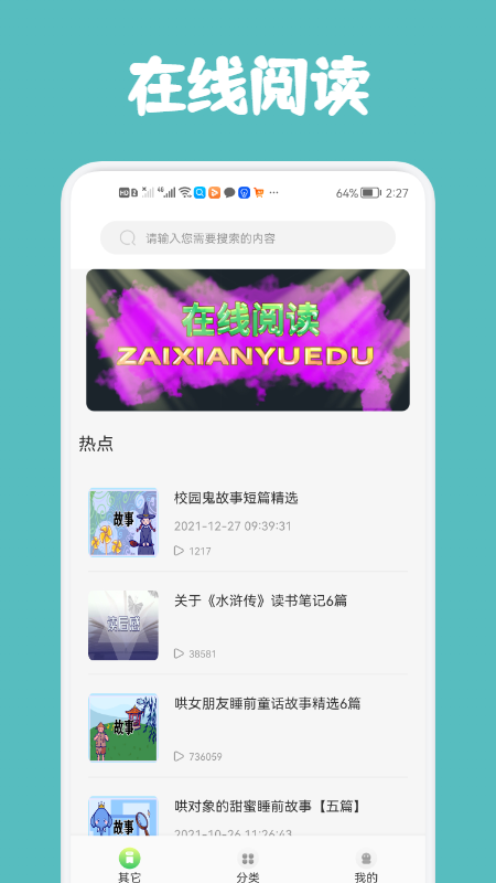 几何阅读  v1.1图6