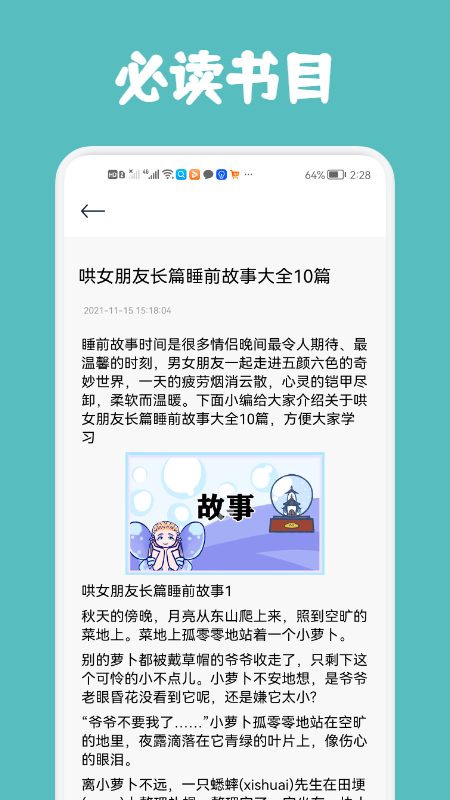 几何阅读  v1.1图11