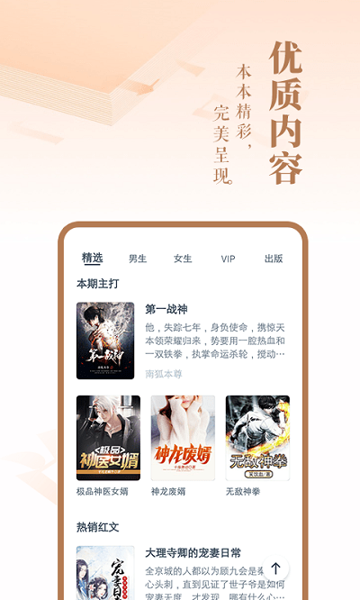 万书网乡村txt小说  v1.0.1图8