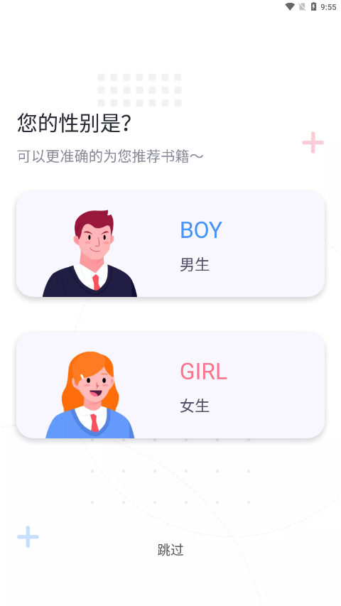 荧光阅读1.4.14  v1.4图6