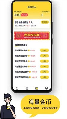 奶茶小屋免费阅读  v1.3.6图8