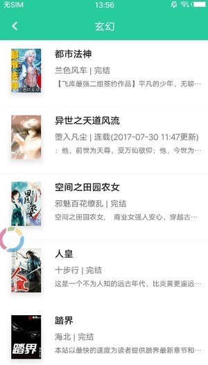 木瓜追书app  v1.0.37图10