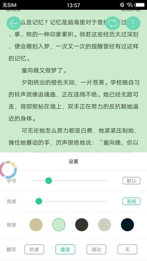 木瓜追书app  v1.0.37图14