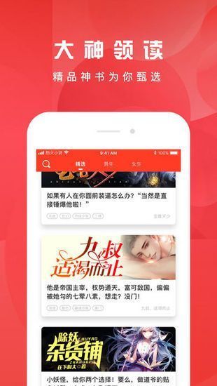 好书友小说  v1.0图7